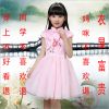 Robe enfant - Ref 2044917