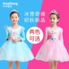 Robe enfant LOVEMEME - Ref 2045244