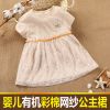 Robe enfant - Ref 2045499