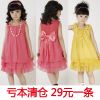 Robe enfant en mousseline de soie - Ref 2046295