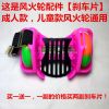 Roller Hot Wheel - Ref 2564291