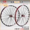 Roues de vélo Mountain Bike 26 pouces - Ref 2360501