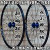 Roues de vélo Mountain Bike CHOSEN 26 pouces - Ref 2360513