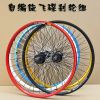 Roues de vélo Mountain Bike 26 pouces - Ref 2360515