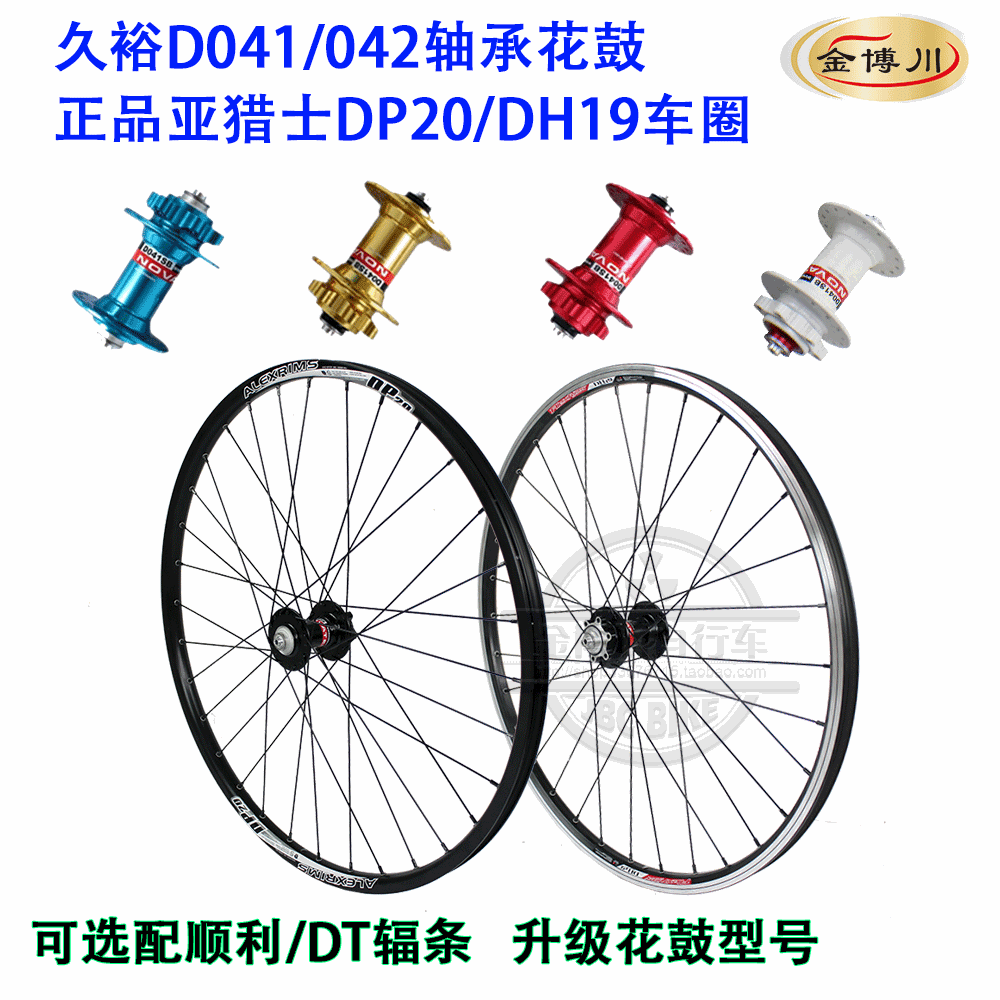 Roues de vélo Mountain Bike 26 pouces - Ref 2360524
