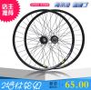 Roues de vélo Mountain Bike 26 pouces - Ref 2360530