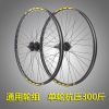 Roues de vélo Mountain Bike 26 pouces - Ref 2360531