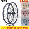 Roues de vélo Mountain Bike ANTAI 26 pouces - Ref 2360532