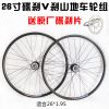 Roues de vélo Mountain Bike ANTAI 26 pouces - Ref 2360535