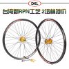 Roues de vélo Mountain Bike 26 pouces - Ref 2360537