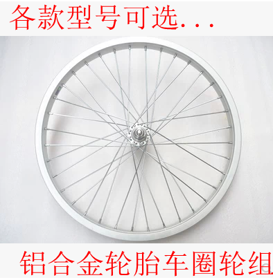 Roues de vélo - Ref 2360542