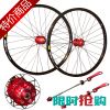 Roues de vélo Mountain Bike - Ref 2360551