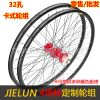Roues de vélo Mountain Bike JIELUN 26 pouces - Ref 2360561
