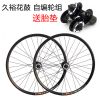 Roues de vélo Mountain Bike 26 pouces - Ref 2360564
