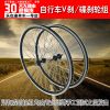Roues de vélo Mountain Bike 26 pouces - Ref 2360574