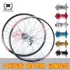 Roues de vélo Mountain Bike 26 pouces - Ref 2360595