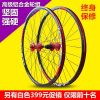 Roues de vélo Mountain Bike KOOZER 26 pouces - Ref 2360600