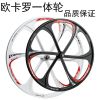 Roues de vélo Mountain Bike 26 pouces - Ref 2360602
