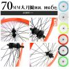 Roues de vélo FEELCOOL - Ref 2360629