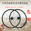Roues de vélo Mountain Bike 26 pouces - Ref 2360678
