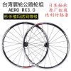 Roues de vélo - Ref 2360732