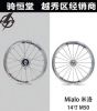 Roues de vélo 14 pouces - Ref 2360835