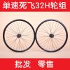 Roues de vélo 26 pouces - Ref 2361037
