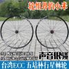 Roues de vélo Mountain Bike 26 pouces - Ref 2361106