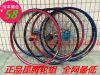 Roues de vélo Mountain Bike 26 pouces - Ref 2361197