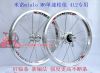 Roues de vélo MIALO 14 pouces - Ref 2361556