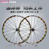 Roues de vélo Mountain Bike RTRITECH 26 pouces - Ref 2361597