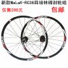 Roues de vélo Mountain Bike MALAK 26 pouces - Ref 2361769