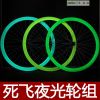 Roues de vélo cyclisme sur route FEELCOOL - Ref 2362130