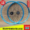 Roues de vélo Mountain Bike 26 pouces - Ref 2362394