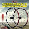 Roues de vélo Mountain Bike 26 pouces - Ref 2362407