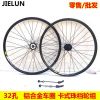 Roues de vélo Mountain Bike JIELUN 26 pouces - Ref 2362413