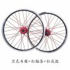 Roues de vélo MEIJUN 20 pouces - Ref 2362514