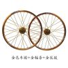 Roues de vélo MEIJUN 20 pouces - Ref 2362517
