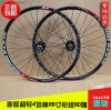 Roues de vélo Mountain Bike 26 pouces - Ref 2362816