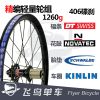 Roues de vélo 20 pouces - Ref 2362853