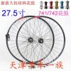 Roues de vélo Mountain Bike - Ref 2363044