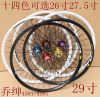 Roues de vélo Mountain Bike 26 pouces - Ref 2363187