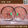 Roues de vélo Mountain Bike 26 pouces - Ref 2363463