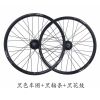 Roues de vélo MEIJUN 20 pouces - Ref 2363493
