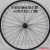 Roues de vélo cyclisme sur route CZLAND - Ref 2363553