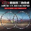 Roues de vélo Mountain Bike RTRITECH 26 pouces - Ref 2363725