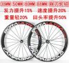 Roues de vélo cyclisme sur route - Ref 2363930