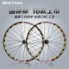Roues de vélo Mountain Bike RUITUORTW 26 pouces - Ref 2364020