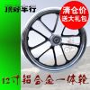 Roues de vélo cyclisme sur route 12 pouces - Ref 2364061