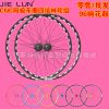 Roues de vélo Mountain Bike JIELUN 26 pouces - Ref 2364107